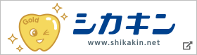 歯科金属、金パラ買取サイト